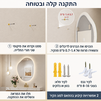 מראה אמורפית עם תאורת לד ומפשיר אדים 90×75 ס״מ דגם Loom
