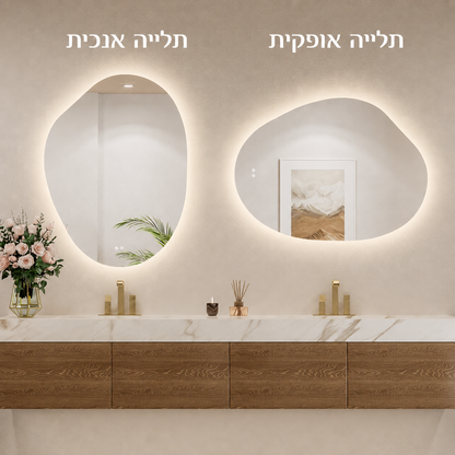 מראה אמורפית עם תאורת לד ומפשיר אדים 90×75 ס״מ דגם Loom