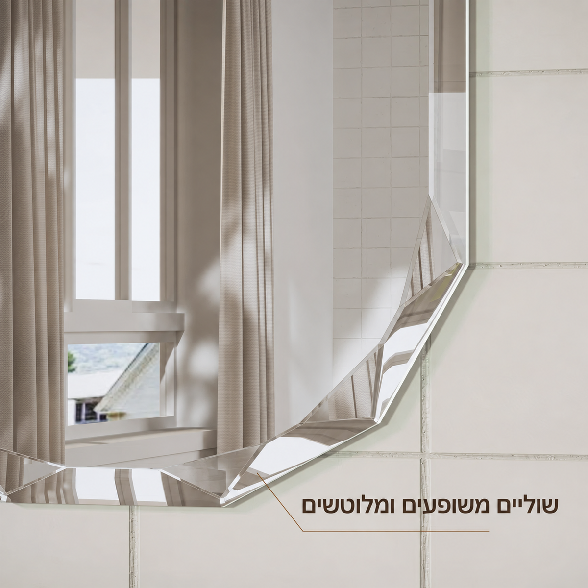 צורת המראה הגיאומטרית עם הפינות החתוכות