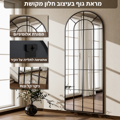 פרטי מראת Elara המקושתת עם מסגרת אלומיניום שחורה ואפשרות תלייה