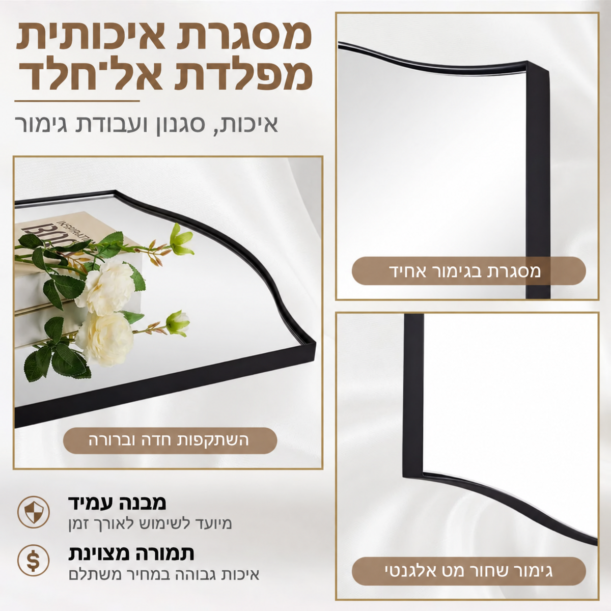 פרטי מסגרת פלדת אל־חלד של מראת הקיר המעוצבת Cora