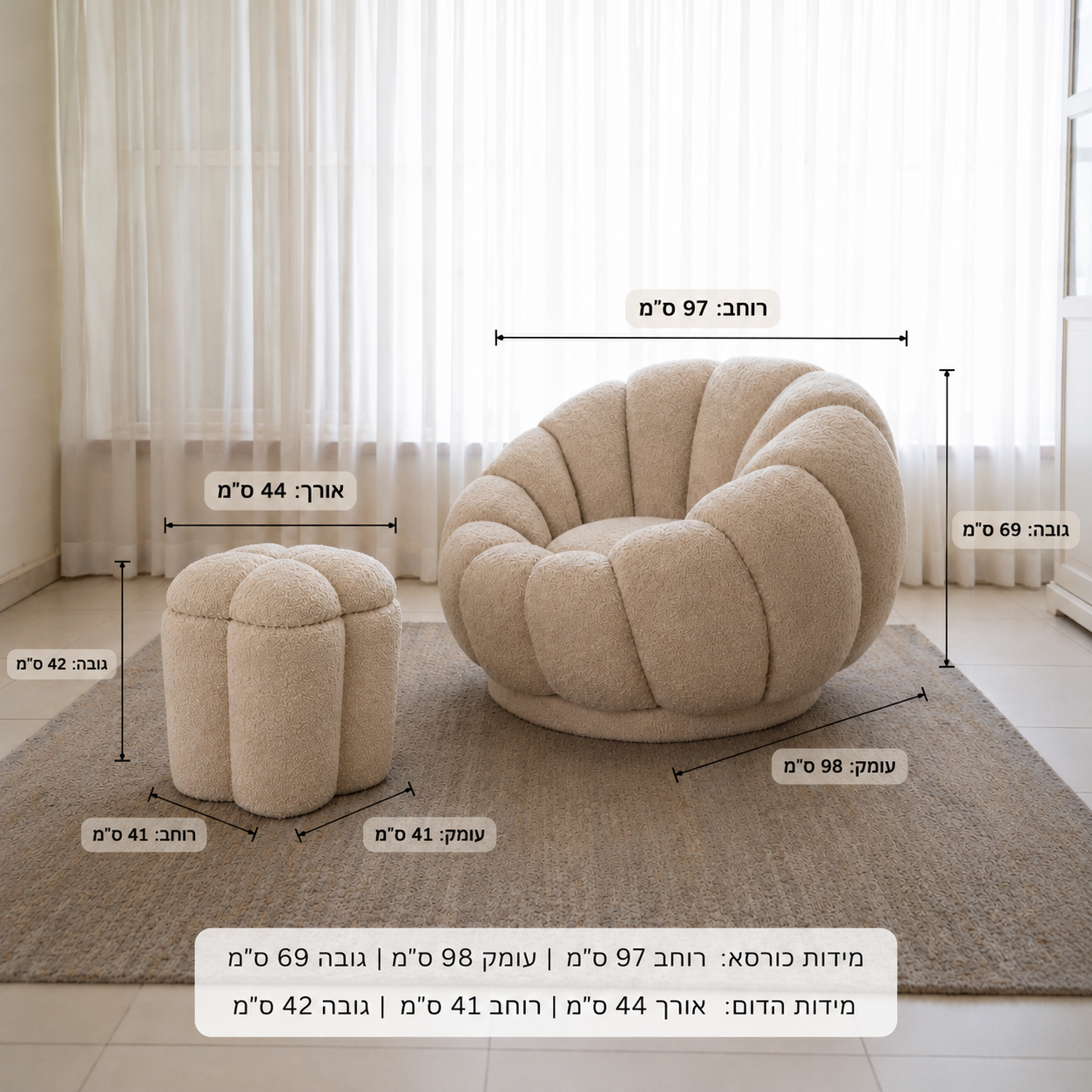 סט כורסה מסתובבת עם הדום אחסון בוקלה דגם Flower Lounge